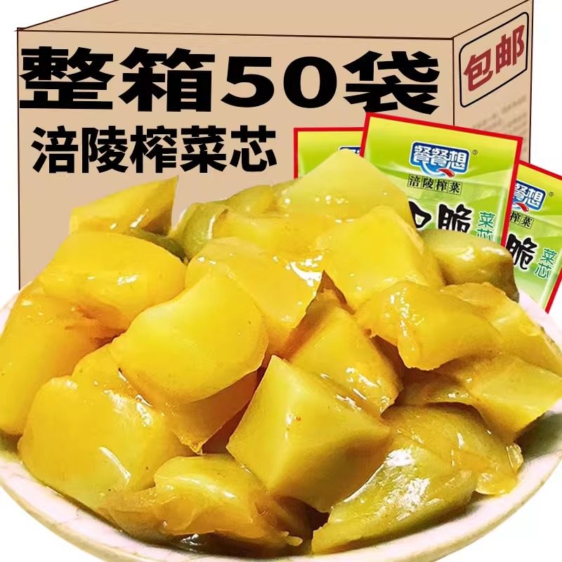 涪陵榨菜芯口口脆榨菜去皮袋装配粥早餐咸菜小菜小包装整箱鲜脆图片
