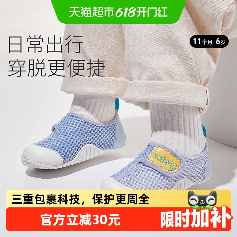 卡特兔宝宝学步鞋儿童春夏季新款透气运动防滑软底网眼鞋男女童鞋