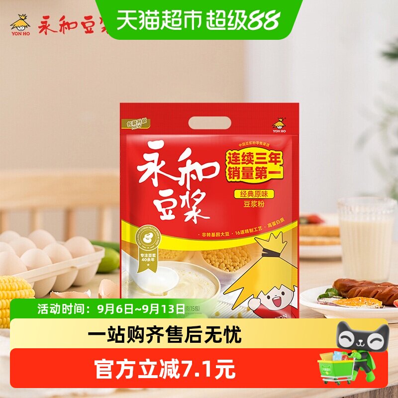 永和豆浆原味豆浆粉豆香浓郁图片