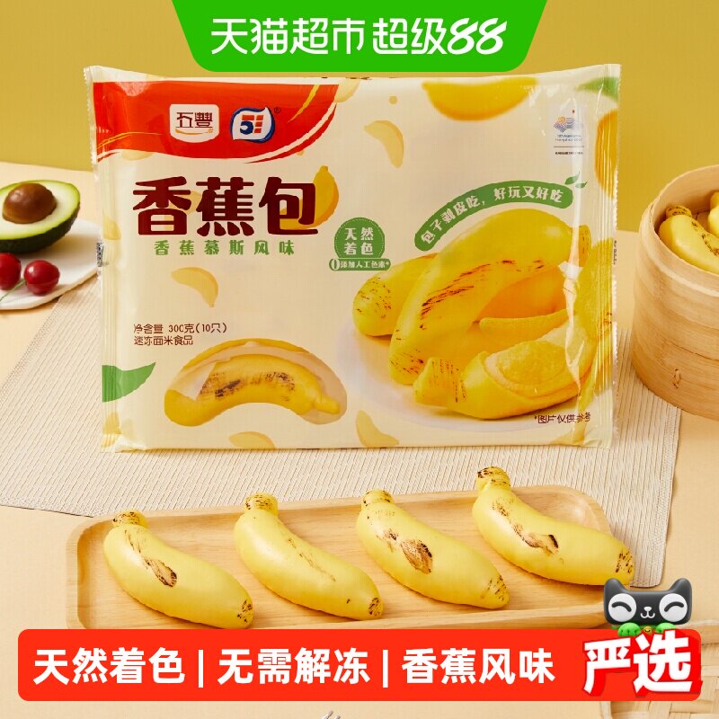 五丰香蕉包300g*1袋儿童面点图片