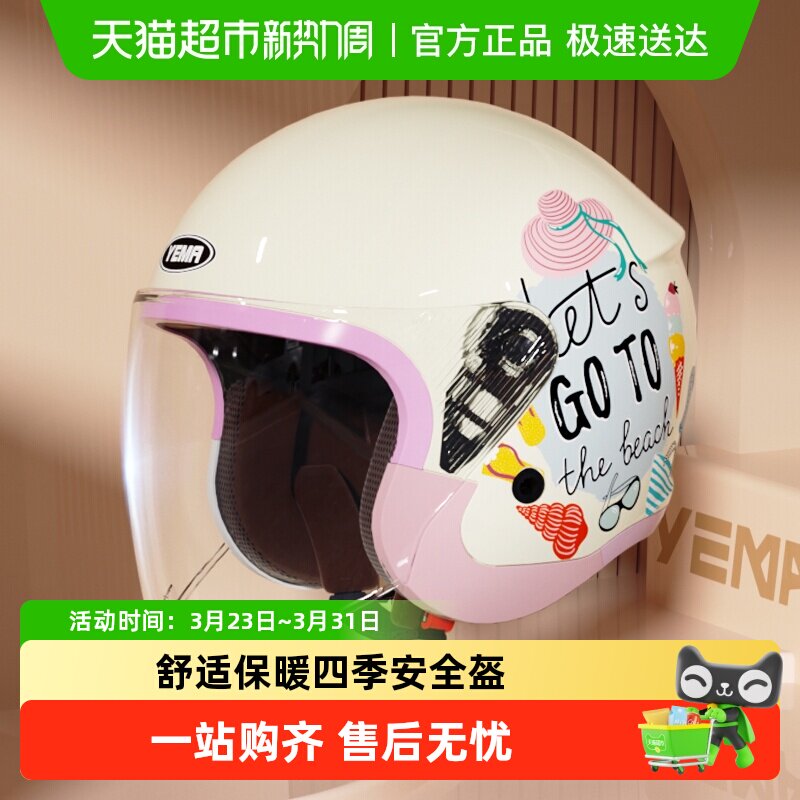 野马3C认证电动摩托车头盔男女四季通用款国标冬季电瓶车安全盔帽