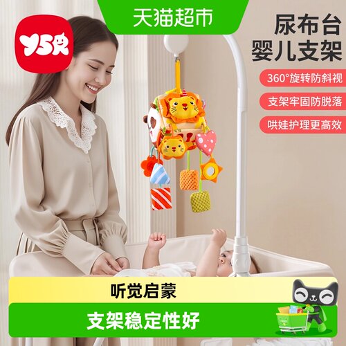 奕思瑞尿布台悬挂宝宝玩具哄娃