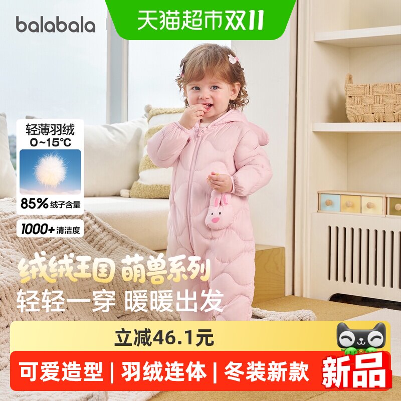 巴拉巴拉童装新生儿婴儿羽绒连体衣宝宝儿童冬装新款男童女童衣服