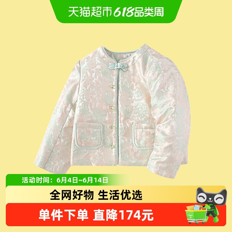 巴拉巴拉童装女童棉服新中式国风提花外套儿童春装棉衣洋气撞色