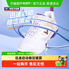 VICTOR/威克多胜利羽毛球鞋男女防滑减震透气9200TD专业9200TTY