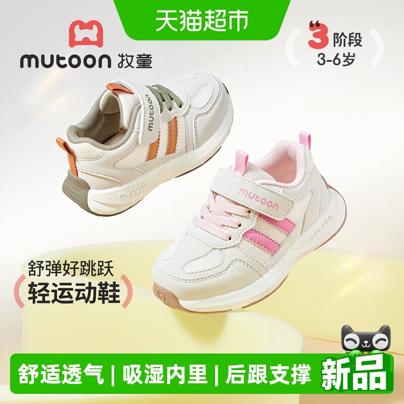 牧童儿童轻便透气运动鞋图片