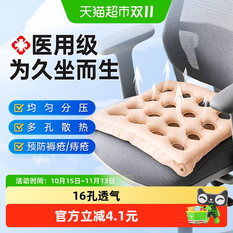 可孚防褥疮气垫医用充气坐垫卧床老人压疮专用臀部痔疮轮椅垫圈