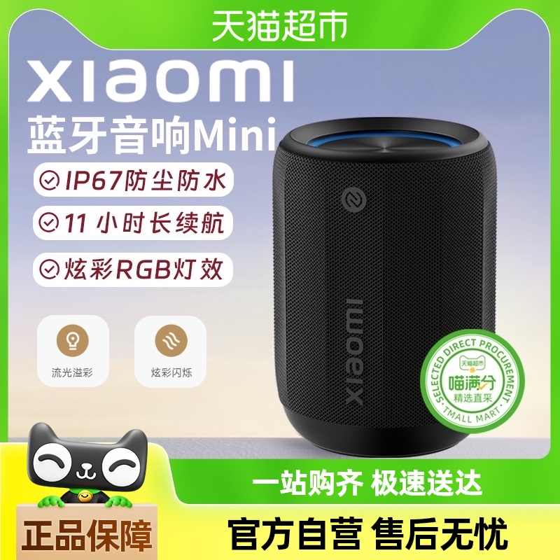 ٷƷXiaomi  miniɫ СXiaomiMiniû198.55Ԫ(88VIP 95)