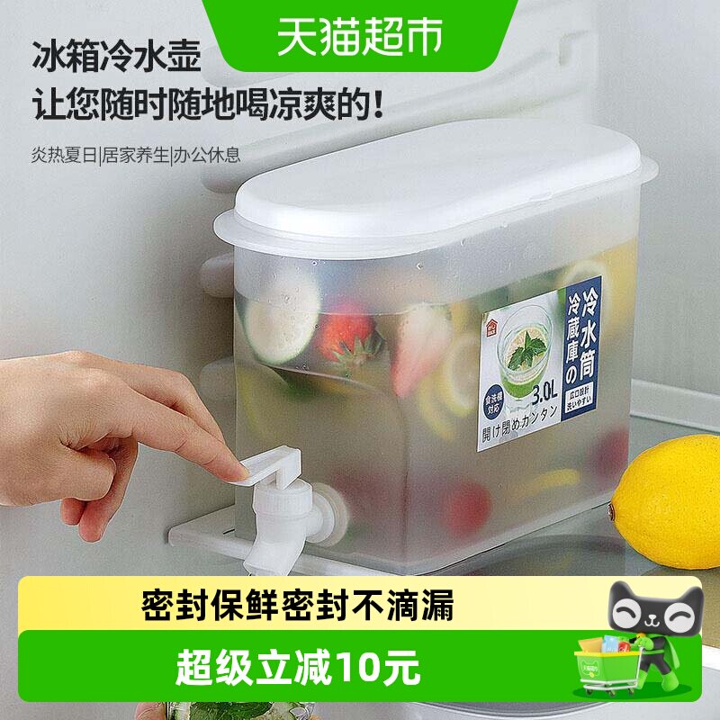 冷水壶可放冰箱PP材质家用凉水桶大容量夏季凉水桶带龙头塑料