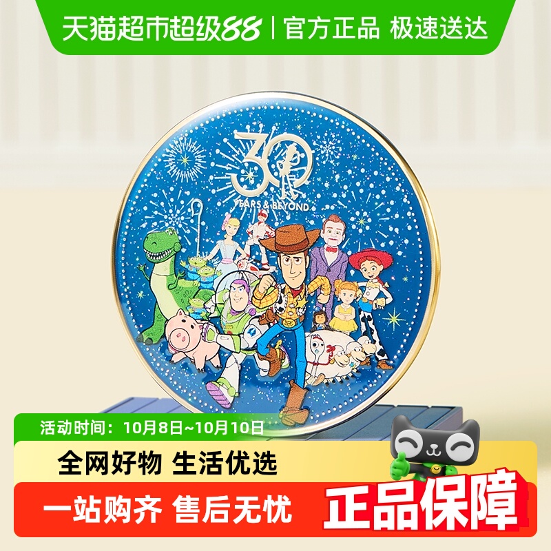 名创优品迪士尼30周年纪念币