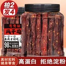 干鸡肉干手撕鸡胸肉条低脂健身高蛋白零食卡路里健康耐嚼