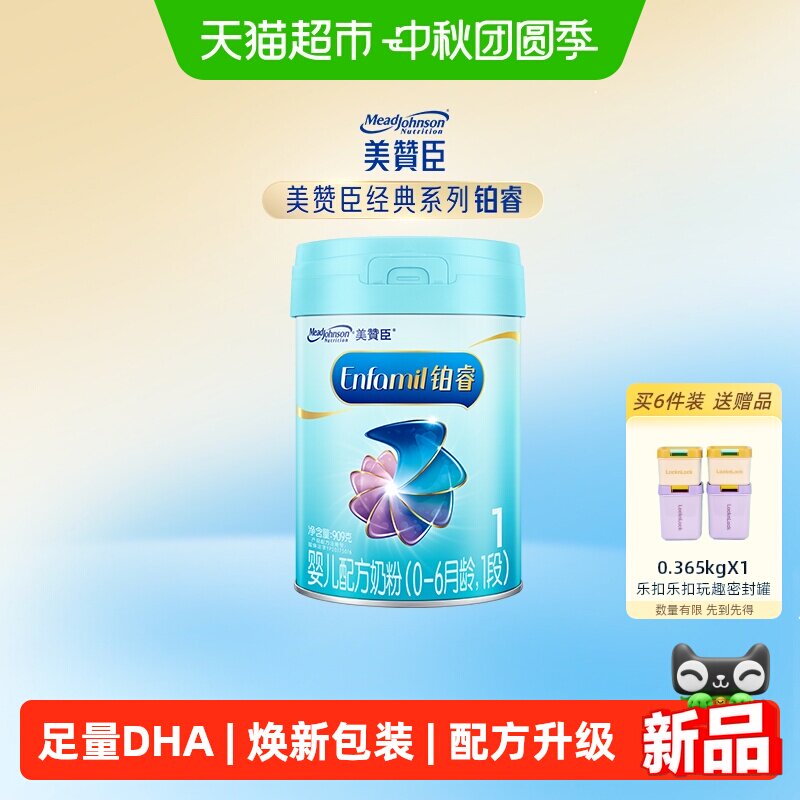 美赞臣铂睿1段奶粉909g单罐图片