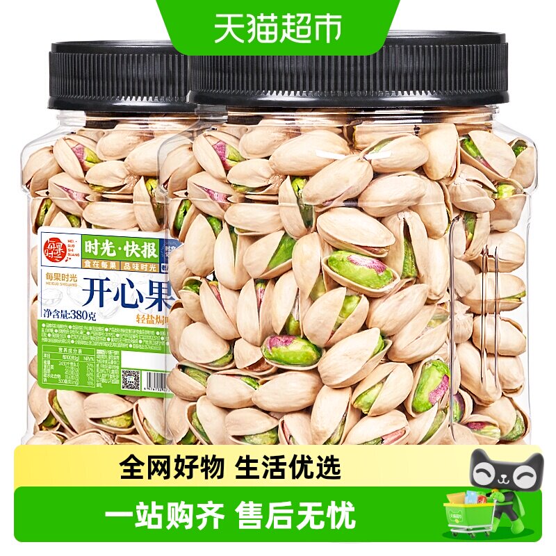 每果时光新货特大开心果原色无漂白盐焗干果坚果炒货孕妇年货零食