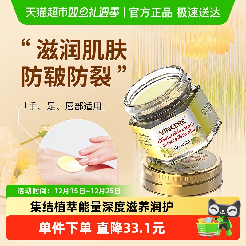 泰国进口香蕉膏脚后跟防干裂修护霜深层滋润护手护理膏保湿20g