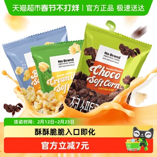 [林依轮直播间]No Brand玉米卷韩国进口膨化网红零食爆米花多口味