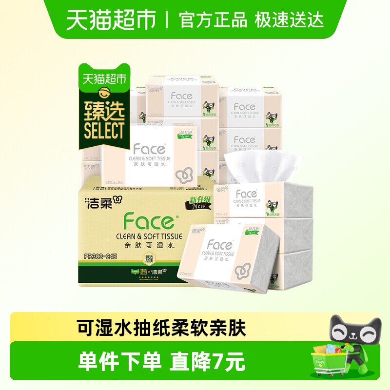 ����ѡ���������������Żݡ�����ֽ����ֽ��Face3��120��24����װ 59.76Ԫ(��88VIP 95��)