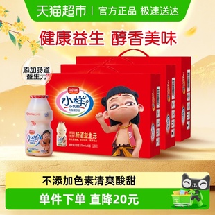 气早餐饮品佳节礼盒装 小样乳酸菌饮料益生元 3箱元 20瓶 100ml