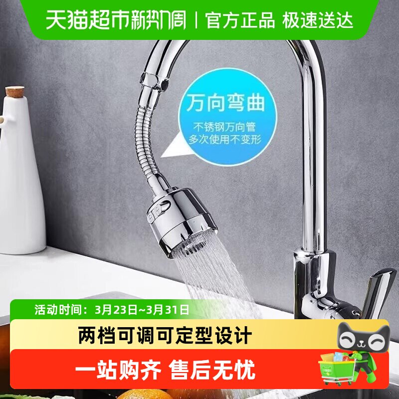 水龙头延伸器防溅头防溅水神器厨房万向过滤器起泡器花洒节水器