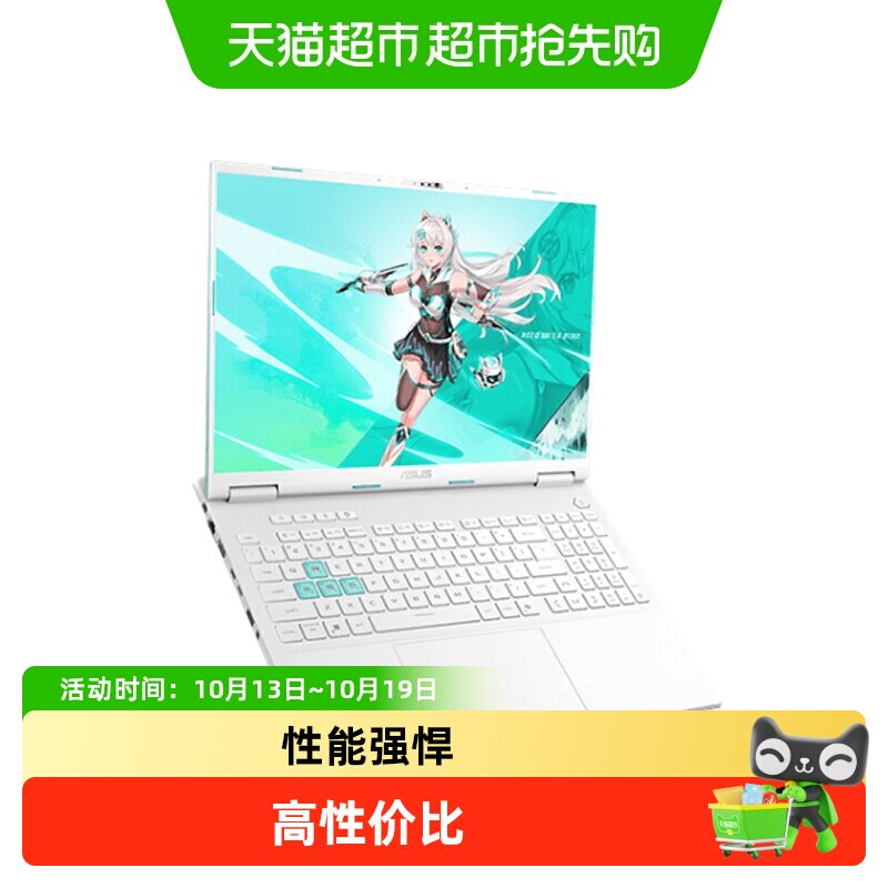 华硕天选7 Pro 酷睿版 16英...