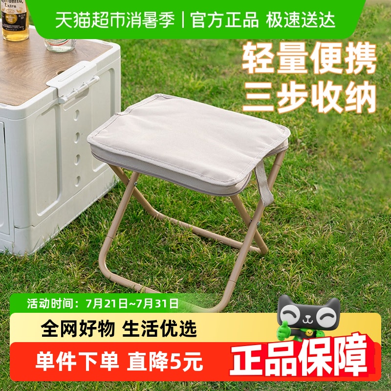 哔哩芭啦便携式户外折叠凳