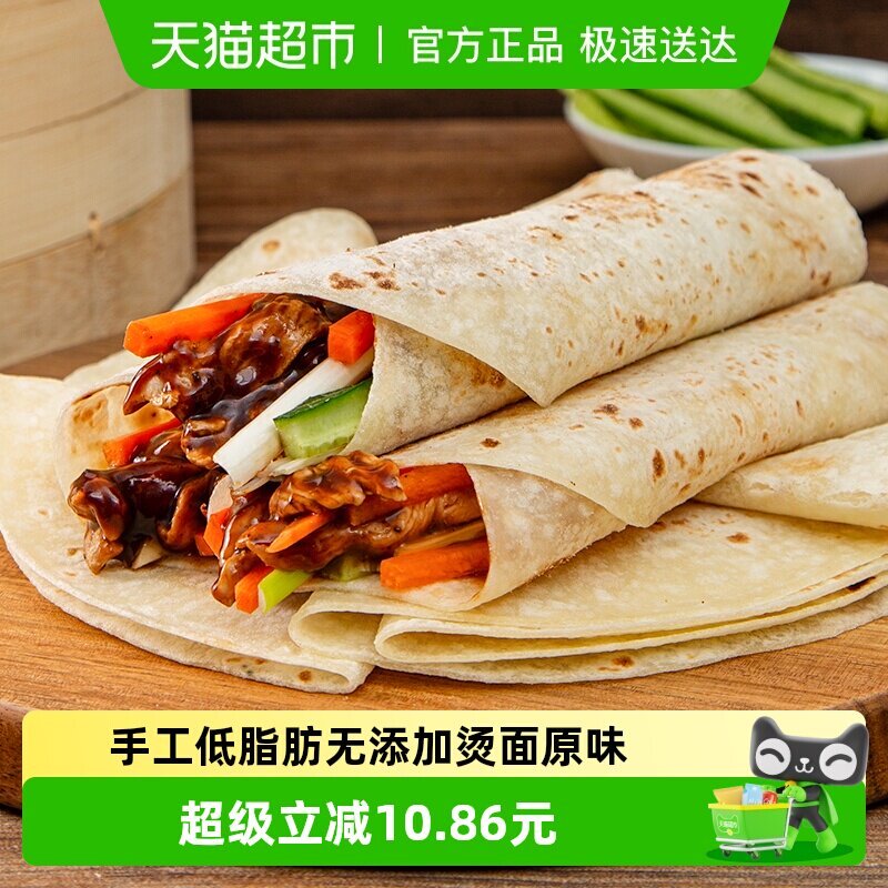 粗粮君原味春饼皮无添加烫面干烙单饼孕妇上班开袋即食薄饼350g*2