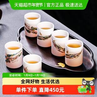 苏氏陶瓷 茶杯 中国白个人杯 羊脂玉主人杯品茗杯6个装高升杯薄套