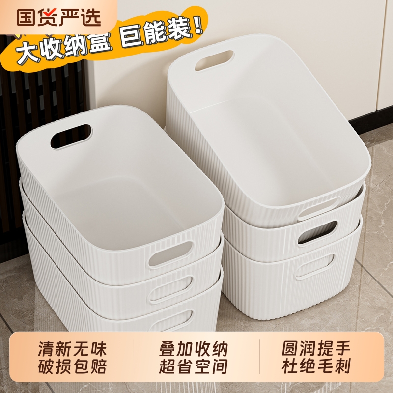 奶油白收纳盒零食杂物通用整理筐