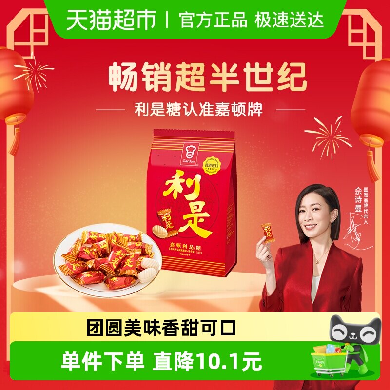 嘉顿利是糖糖果散装喜糖年货糖公司送礼节日草莓夹心硬糖