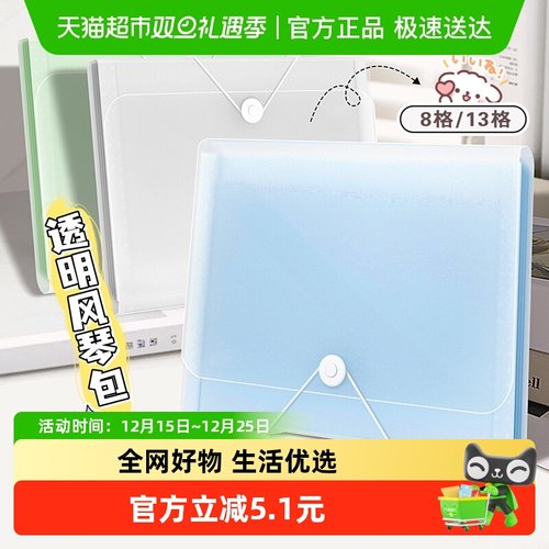 A4风琴包多层文件袋得力