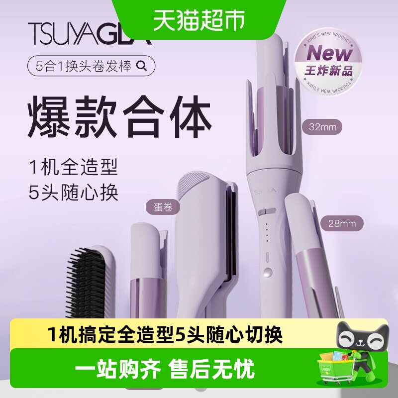 崔娅全自动卷发棒38mm大卷32蛋卷头负离子28多合一直发梳节日礼物