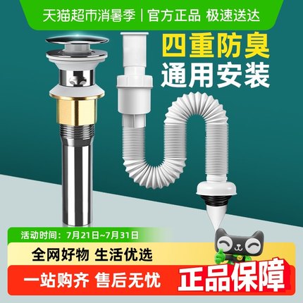 洗脸盆防臭下水管下水器洗手池台盆器面盆软管排水配件漏水塞管子