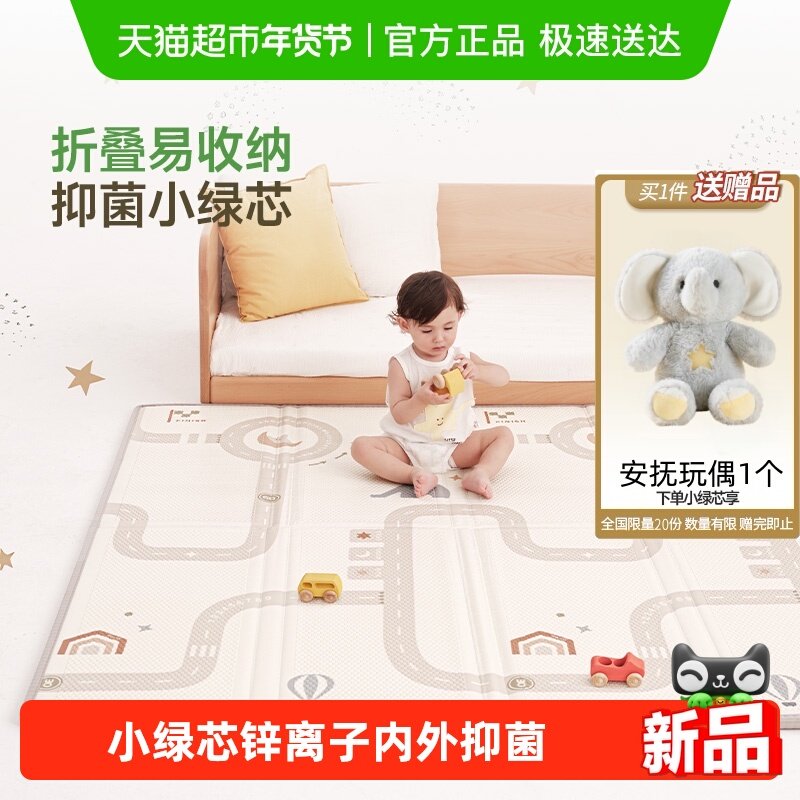 【下拉领优惠】BABYGO小绿芯爬爬垫防滑加厚减震内外抑菌折叠地垫,玩具/童车/益智/积木/模型,爬行垫,淘宝优惠券,粉丝福利购,淘宝优惠卷