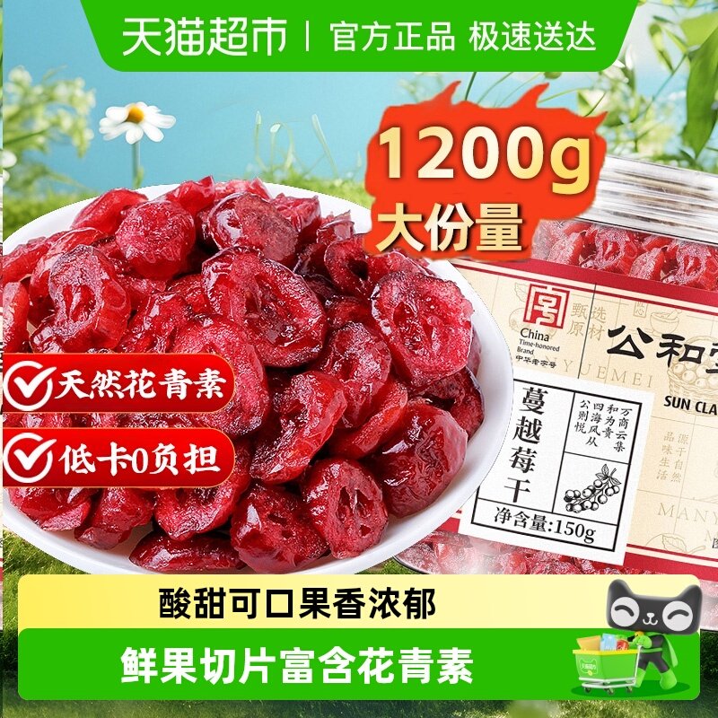 蔓越莓干罐装果干休闲零食果干蜜饯小吃果脯即食烘焙水果蓝莓果干