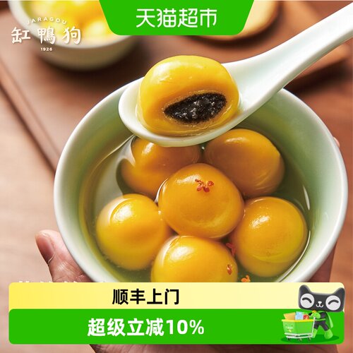 缸鸭狗大黄米汤圆