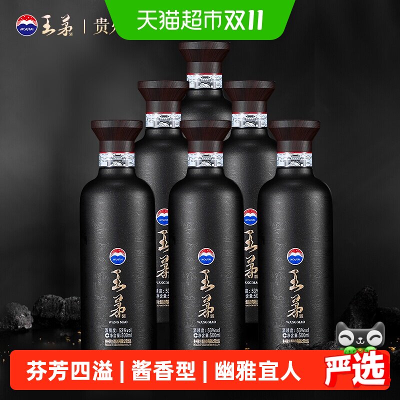 王茅祥雅53度酱香空杯留香6瓶