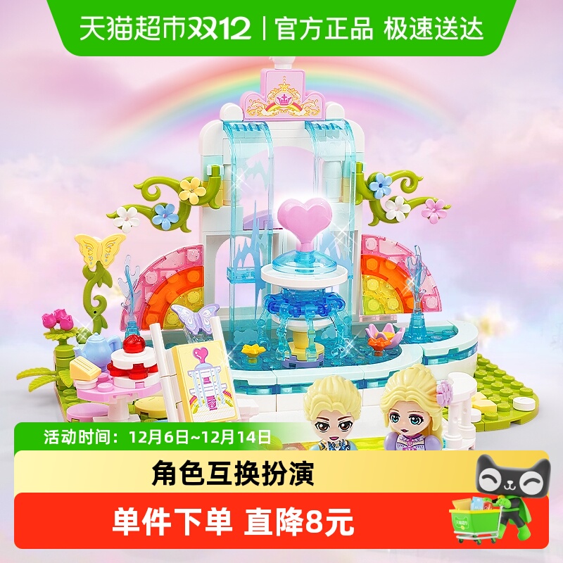 包邮奇妙积木公主房间