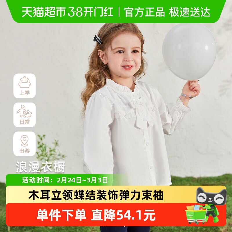 [抗菌纯棉]女童衬衫宝宝春季女小童洋气上衣春装儿童甜美白色衬衣