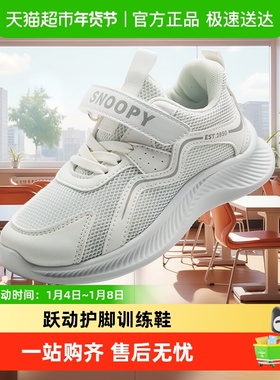 史努比童鞋儿童小白鞋男童鞋子网面春秋款2025新款女童白色运动鞋