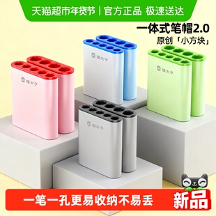 猫太子一体式笔筒笔帽小学生多功能大容量连排笔套可站可躺保护套