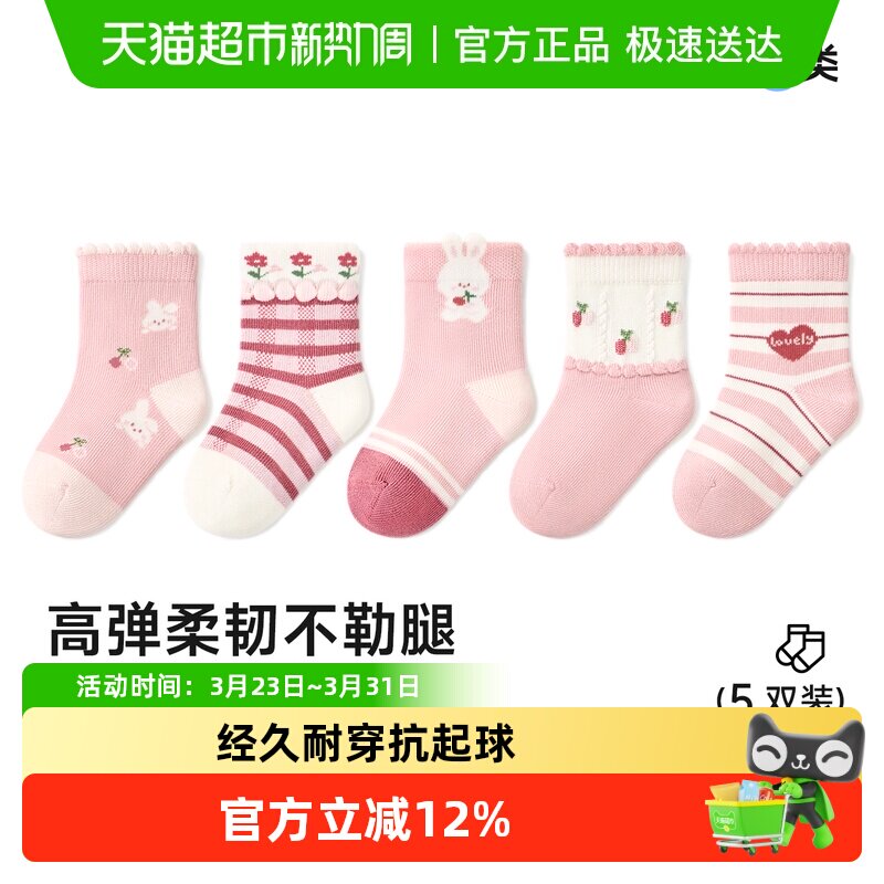 尼多熊2025宝宝袜子春秋棉袜a类女童袜无骨不勒婴儿袜儿童袜秋冬