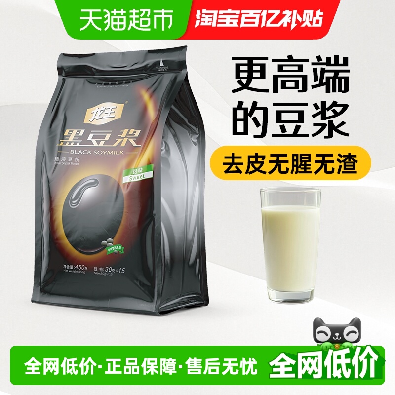 龙王甜味黑豆浆粉脱皮去腥