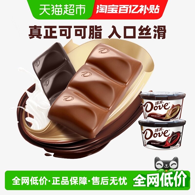 德芙丝滑牛奶香浓黑巧克力112g*2碗排块聚会休闲儿童小零食品糖果