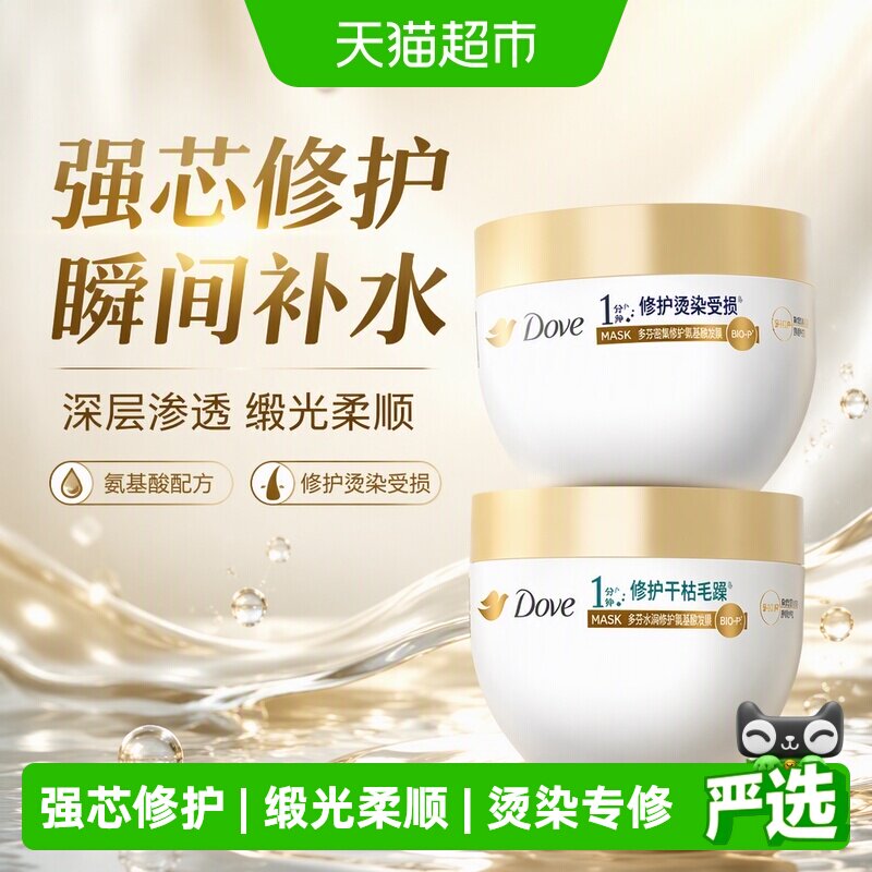 多芬氨基酸发膜柔顺修护蓬松图片