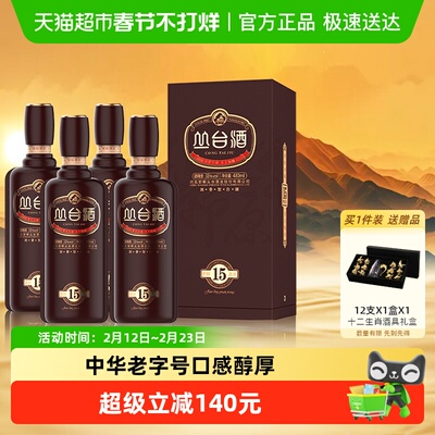 丛台38度窖龄原浆15浓香型白酒