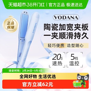 韩国VODANA迷你电夹板直板夹直发卷发棒刘海直发轻巧出行28mm