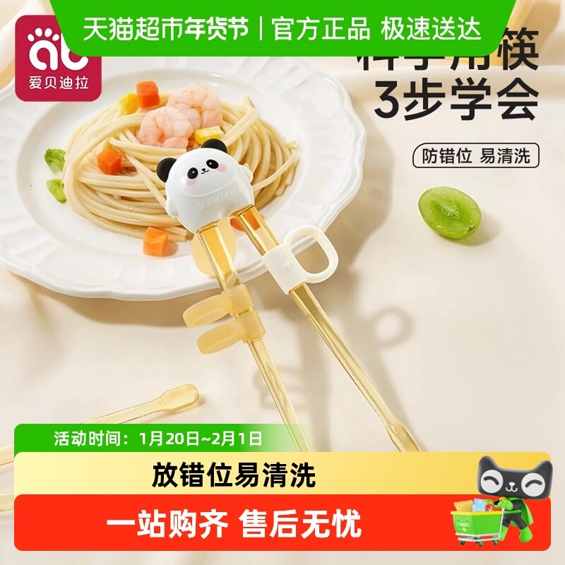 儿童筷子训练筷3岁6宝宝PPSU虎口学习筷幼儿吃饭辅助专用2一4餐具,婴童用品,儿童筷子,淘宝优惠券,粉丝福利购,淘宝优惠卷