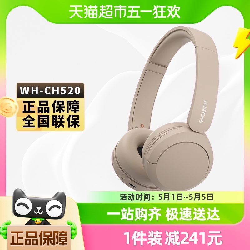 SONY/索尼WH-CH520头戴式耳机通话游戏耳麦重低音无线蓝牙耳机