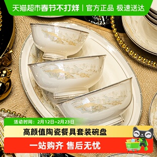 佩尔森家用新款碗碟套装中式高颜值陶瓷餐具套装碗盘乔迁新居礼物