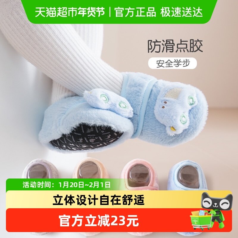 拉夏莉亚婴儿地板鞋女儿童防滑鞋袜婴幼儿室内宝宝男学步保暖秋冬,童装/婴儿装/亲子装,儿童袜子(0-16岁),淘宝优惠券,粉丝福利购,淘宝优惠卷