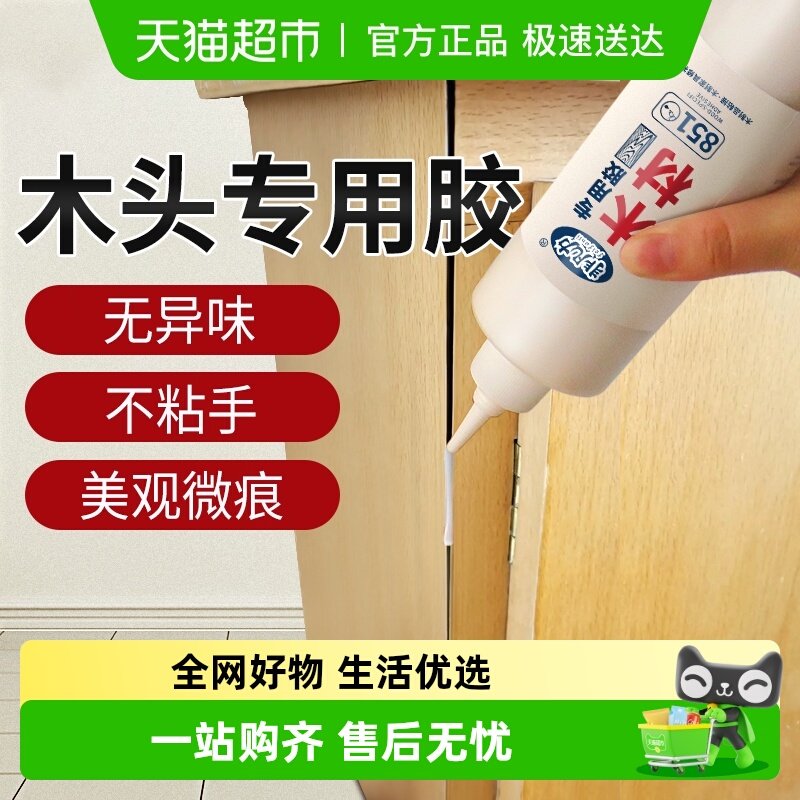 非凡力粘木头专用胶实木木板强力粘得牢家具门边木地板木材木质